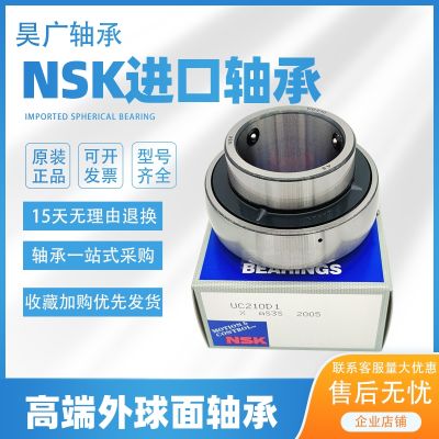 NSK imported outer spherical bearings UC 204 205 206 207 208 209 210 211 212 213