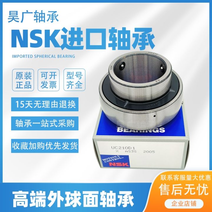 nsk-imported-outer-spherical-bearings-uc-204-205-206-207-208-209-210-211-212-213