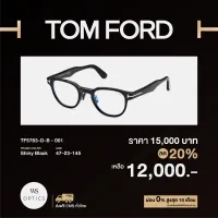 กรอบแว่นสายตา Tom Ford รุ่น TF5783-D-B