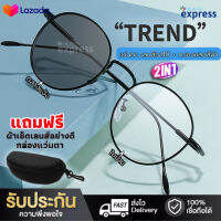 แว่นตาปรับแสงauto แว่นตากันแดด 3in1 เลนซ์ออโต้(เปลี่ยนสีได้)+โพลาไรซ์+บลูบล็อก(กรองแสงสีฟ้าได้) ป้องกัน UV400ได้ (กรอบโลหะ) เลนส์ออโต้ แว่นตาใส่ขับรถ