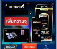 ?แบตเช็คสุขภาพแบตได้ 100% ยี่ห้อ Leeplus รับประกัน แบตใช้สำหรับ i6 6plus 6s 6sp i7 7plus i8 8plus X Xs XR XsMax