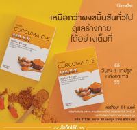 เคอร์คิวมา ซีอี แมกซ์ กิฟฟารีน Curcuma C-E Maxx สารสกัดขมิ้นชันชนิดแคปซูล สูตรใหม่ เข้มข้นกว่าเดิม 7 เท่า