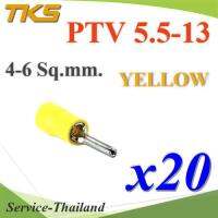 หางปลาเสียบก้านไม้ขีด แบบมีฉนวน รุ่น PTV 5.5-13 สายไฟ 4-6 Sq.mmแบบแบน (สีเหลือง 20 ชิ้น) รุ่น PTV5-13-YELLOW