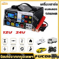 (มีในสต็อก) เครื่องชาร์จแบตเตอรี่รถยนต์ เครื่องชาร์จ 24V 12V ตัวชาร์จแบตเตอรี่ เครื่องชาร์จอัจฉริยะและซ่อมแบตเตอรี่รถยนต์ Pulse Repair Charger6-180AH