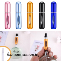 Fashion Protable 5ml Mini Empty Refillable Perfume Bottle Travel Scent Pump Portable Spray Case