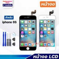 หน้าจอ Lcd สำหรับ iphone 6S (ไอโฟน6S) จอ+ทัช Lcd Display หน้าจอ ไอโฟน6S/i6S