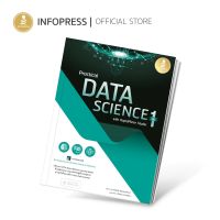 Infopress (อินโฟเพรส) หนังสือ Practical Data Science with RapidMiner Studio เล่ม 1 - 73599