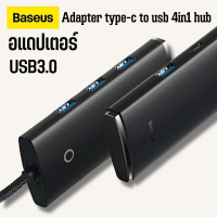 Baseus Lite Series อะแดปเตอร์ HUB 4 พอร์ต Adapter type-c to usb 4in1 hub อะแดปเตอร์ฮับ USB Type C เป็น USB 3.0 4 พอร์ต