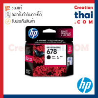 HP 678 Black Original Ink ของแท้ ประกันศูนย์