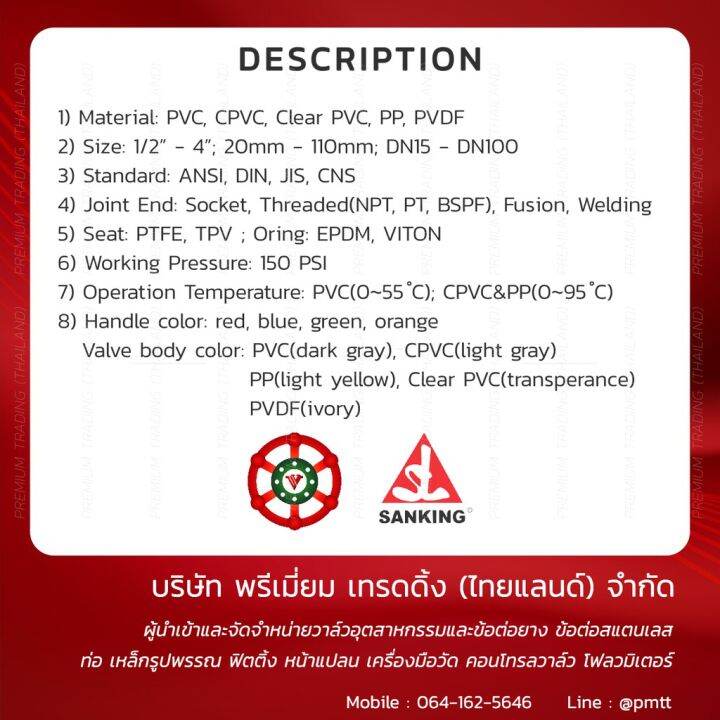 สุดคุ้ม-บอลวาล์ว-upvc-true-union-ยี่ห้อ-sanking-1-ball-valve-upvc-แบบเกลียว-ราคาถูก-วาล์ว-ควบคุม-ทิศทาง-วาล์ว-ไฮ-ด-รอ-ลิ-ก-วาล์ว-ทาง-เดียว-วาล์ว-กัน-กลับ-pvc