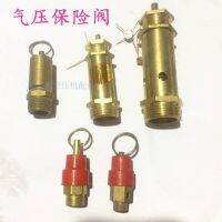 Original High efficiency Air compressor pressure safety safety valve automatically adjusts the vent gas storage tank Otus Little Red Riding Hood releases the exhaust free shipping