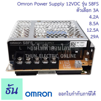 Omron Power Supply 12VDC ตัวเลือก 3A(35W),4.2A(50W),8.5A(100W),12.5A(150W),29A(350W) สวิตชิ่ง พาวเวอร์ซัพพลาย หม้อแปลง สวิตชิ่งพาวเวอร์ซัพพลาย ธันไฟฟ้าออนไลน์