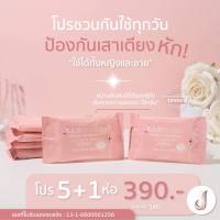 (โปร5แถม1) JULIE SECRET INTIMATE REFRESH ING CLEANSING WIPES  ผ้าเปียกเช็ดทำความสะอาดจุดซ่อนเร้นภายนอกใช้ได้ทั้งหญิงและชาย