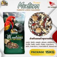 FL Montana Premium PARROTS LOROS PARAGEIEN ขนาด 15KG