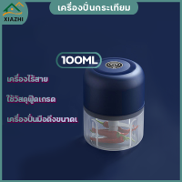 XIAZHI เครื่องปั่นกระเทียม เครื่องบดพริก มินิไร้สาย เครื่องบดกระเทียม ห้องครัว ปั่นละเอียด ประหยัดไฟ