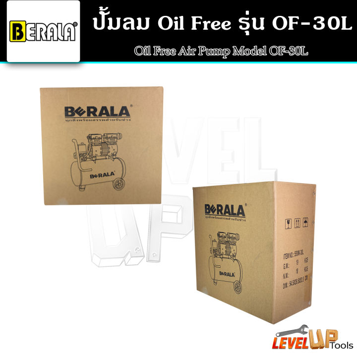 berala-ปั้มลมออยล์ฟรี-ปั้มลม-30-ลิตร-ปั๊มลม-600w-ปั้มลมขนาดเล็ก-oil-free-ปั้มลมไฟฟ้า-ถังลม-ปั๊มลมเสียงเงียบ-รุ่น-bl-of30l