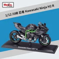 1:12 Scale BMW R1250 GS Heavy locomotive Simulation Alloy Motorcycle Model Die Cast Vehicles Collection Toys For Children Gifts