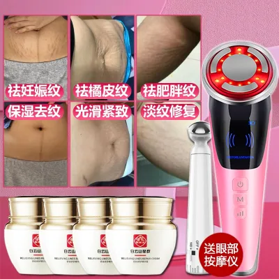Postpartum stretch mark repair instrument to remove fat lines growth lines thighs and firming cream to dilute and eliminate stretch marks