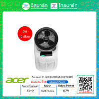 [0% 10 เดือน] เครื่องฟอกอากาศ AIR PURIFIER ACER ACERPURE COOL 2-IN-1 AC530-20G (White) (#ZL.ACCTG.009)/ประกัน 1 ปี