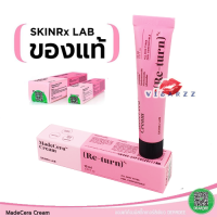 (ฉลากไทย) SkinRx Lab MadeCera Re-Turn Cream 15mL ครีมยอดนิยมของบิวตี้บล้อกเกอร์แดนกิมจิ