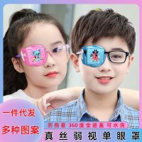 ▼ silk strabismus amblyopia children eye mask can be washed training covering correct shading monocular