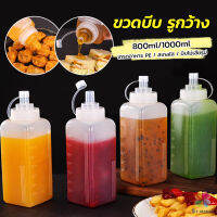 MD ขวดบีบซอสปรุง ขนาดใหญ่ 800ML 1000ML สําหรับใส่ซอสน้ํามันมัสตาร์ด Jam bottle