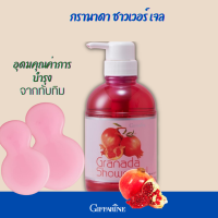 ส่งฟรี  #ครีมอาบน้ำทับทิม #เจลอาบน้ำ #กิฟฟารีน #สบูทับทิมกิฟฟารี #ผิวพรรณทั่วเรือนร่า #งอาบสะอาด #หอม