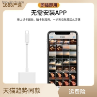 เหมาะสำหรับ iPhone iPad กล้องฟ้าผ่าอ่านหนังสือในการ์ดความจำเครื่องอ่านการ์ดสายข้อมูลอะแดปเตอร์ OTG Baoyijinchukou