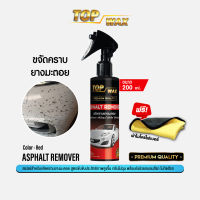 TOPWAX Asphalt Remover Spray [Premium Quality] สเปรย์สูตรเข้มข้นประสิทธิภาพสูงขึ้น ขจัดคราบยางมะตอย ยางไม้เหนียว #Qoomart