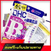 Free Delivery DHC Vitamin B-Mix (60 days) expired 2024Fast Ship from Bangkok