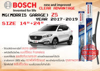 ใบปัดน้ำฝน คู่หน้า Bosch Clear Advantage frameless ก้านอ่อน ขนาด 14”+24” สำหรับรถ MG ZS รุ่นก่อนปรับโฉม ปี 2017-2019 ปี 17,18,19,60,61,62  ทนแสงUV เงียบ รุ่นใหม่