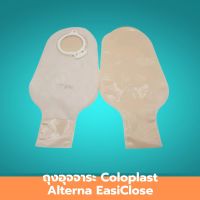 ถุงอุจจาระ Coloplast  Alterna EasiClose ถุงเก็บอุจจาระ ถุงเก็บอุจจาระหน้าท้อง ถุงรองขับถ่ายหน้าท้อง แข็งแรง ทนทาน ไม่รั่วซึม ด้านมุมบนมีรูระบายแก็ส 1 ชิ้น สินค้ามาตรฐาน ปลอดภัย Healthcareplus