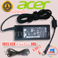 Acer Adapter ของแท้(ครบชุด) 19V/3.42A 65W หัวขนาด 5.5*1.7mm ประกัน 6 เดือน