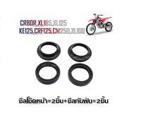 ซีลโช๊คหน้า ซีลกันฝุ่น KE125 CRF125 CM250,XL100  CR80R XL185 XL125 ราคาดี ราคาสุดคุ้ม สำหรับ ซีลผลิตในประเทศไทย ใช้ทนทาน ไม่รั่วซึมง่าย