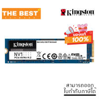 2 TB SSD (เอสเอสดี) KINGSTON NV1 - PCIe 3/NVMe M.2 2280 (SNVS/2000G)