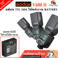 Godox V860II TTL HSS Li-Ion แบตเตอรี่ แฟลชทำงานระบบ ออโต้ ใช้พลังงานด้วยแบต สามารถชาร์จได้ รับประกัน 2 ปี