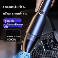 ouding เครื่องดูดฝุ่นในรถยนต์ เครื่องดูดฝุ่นในรถยนต์ เครื่องดูดฝุ่นในรถยนต์ แท่นชาร์จไร้สาย