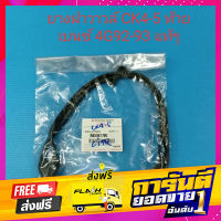 ส่งฟรี ยางฝาวาล์ว MITSUBISHI LANCER ท้ายเบนซ์ CK4-5 (4G92-93) ของแท้ๆเบิกห้าง 100% เก็บปลายทาง ตรงปก