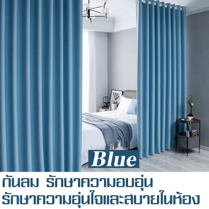 curtain-ม่าน-ผ้าม่าน-ผ้าม่านสำเร็จรูป-ผ้าม่านห่วงตาไก่-ผ้าม่านประตู-ผ้ากันแสง-uv-ผ้าม่านเนื้อหนาไม่อมฝุ่น-ผ้าทึบแสง99-เนื้อสัมผัสนุ่ม-ผ้าหนา-ผ้าม่านเนื้อหนาไม่อมฝุ่น-รุ่น-ผ้าม่าน-ผ้าม่านสำเร็จรูป-ผ้าม