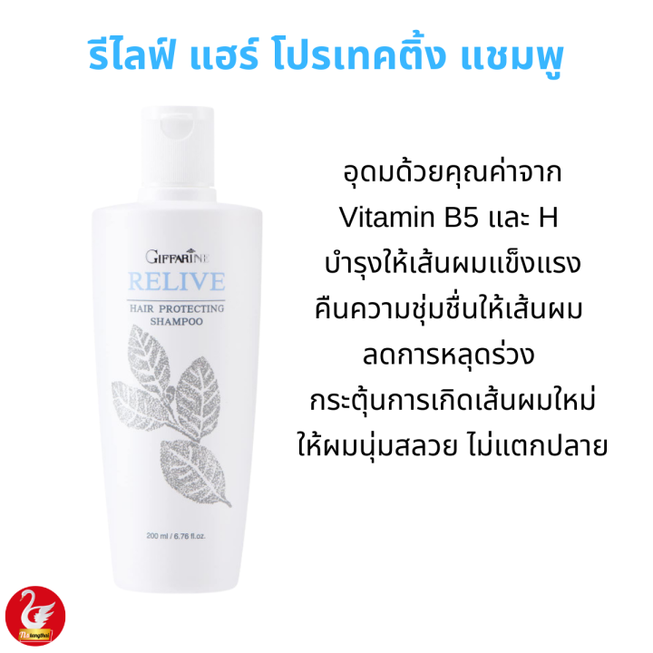 เซ็ตดูแลเส้นผม-ไบโอติน-แชมพูป้องกันผมร่วง-แฮร์โทนิค-ผมร่วง-ผมบาง-เร่งการเกิดผมใหม่-เส้นผมและหนังศีรษะ-ส่งฟรี