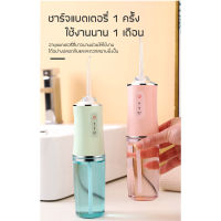 THaiLee ไหมขัดฟัน Water flosser 240 ML ครบชุด แรงดันน้ำ 80-120 PSI ไหมขัดฟันพลังน้ำ ที่ขูดหินปูน เครื่องฉีดฟัน ขูดหินปูน แปรงสีฟันไฟฟ้า เครื่องขัดฟัน