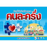 ( Pro+++ ) สุดคุ้ม ป้ายไวนิลโครงการคนละครึ่งขนาด70x50cmแบบที่2แนวนอน ราคาคุ้มค่า วอลเปเปอร์ วอลเปเปอร์ ติด ผนัง วอลเปเปอร์ สวย ๆ วอลเปเปอร์ 3d