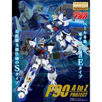 [P-BANDAI] MG 1/100 Mission Pack E type &amp; S type for F90 Gundam