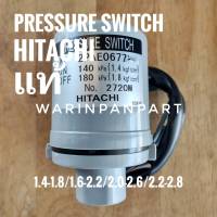 เพรชเชอร์สวิทช์ Hitachi แท้สำหรับปั๊มอัตโนมัติ