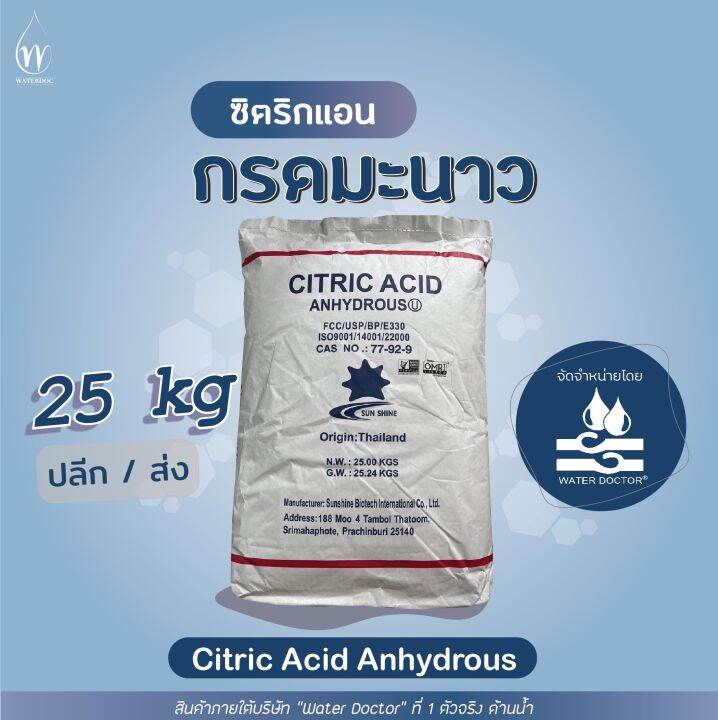 Food Grade Citric Acid Anhydrous Kg