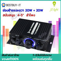 แอมป์จิ๋ว สเตอริโอHIFI ไร้สายบลูทู ธ วิทยุ FM amplifier AMP6 ไร้สายบลูทู ธ วิทยุ FM amplifier เครื่องเสียงรถยนต์ซับวูฟเฟอร์แอมป์สเตอริโอ [จัดส่งจากกรุงเทพฯ 1-3 วันถึง]