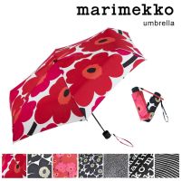 RUM ร่ม marimekko-mini umbrella ร่มแฟชั่น มาริเมโกะ  กันฝน 12 ลาย マリメッコ ピエニウニッコ マニュアル ร่มกันแดด  ร่มกันฝน