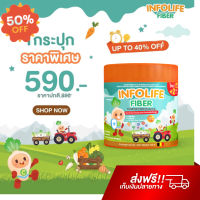 Infolife Fiber ไฟเบอร์เด็ก แก้ท้องผูก ใยอาหารพรีไบโอติก ช่วยถ่ายง่าย ผงผัก ดีท็อกเด็ก อินโฟไลฟ์ไฟเบอร์ ขับถ่ายเด็ก #อาหารเสริม  #อาหารสำหรับเด็ก  #วิตามินสำหรับเด็ก  #อาหารเสริมเด็ก  #บำรุงสมอง