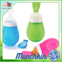 Munchkin : MNK15807 ชุดช้อน Squeeze Spoon ถ้วยหัดดื่ม แก้วหัดดื่ม ช้อมส้อมเด็ก ชุดจานเด็ก จานชามเด็ก ชุดถ้วยจานเด็ก ชุดจานชามเด็ก Mamy and Buddy