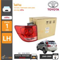 TOYOTA ไฟท้าย FORTUNER ปี 2005-2008 แดง/ชมพู ของแท้ศูนย์ (ราคา 1 ข้าง)